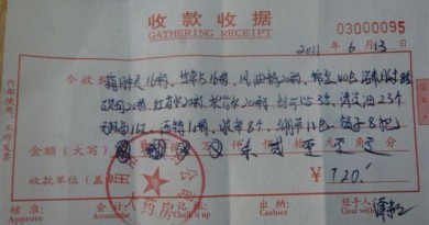 2011070415301870.JPG